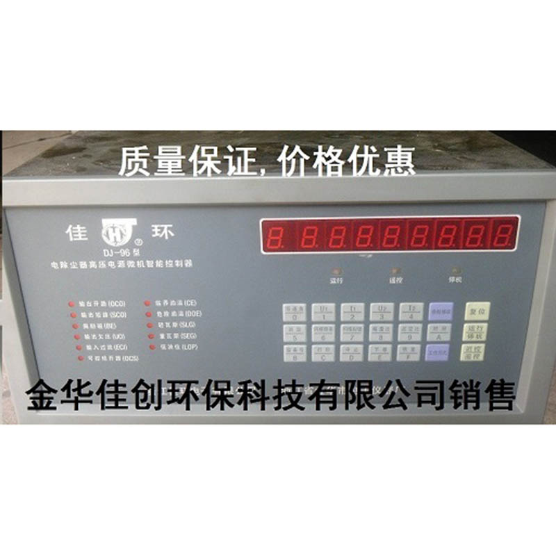 西安DJ-96型电除尘高压控制器